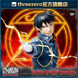 【尾款补款】未付定金拍下无效 钢之炼金术师 罗伊·马斯坦 1/6