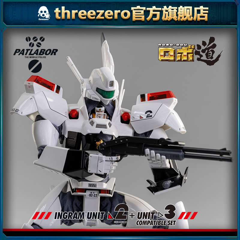 threezero 机动警察 英格拉姆2+3号机兼容套装 可动模型