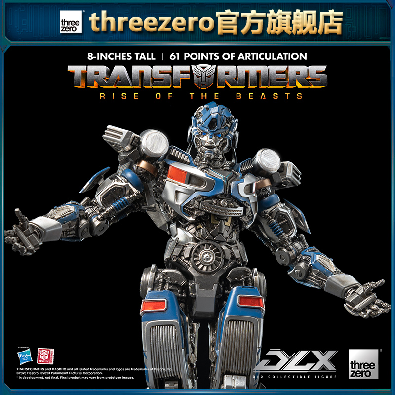 threezeroDLX变7幻影可动模型