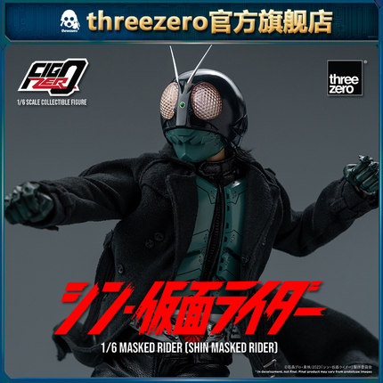 threezero Figzero系列 新假面骑士1号 1/6可动人偶