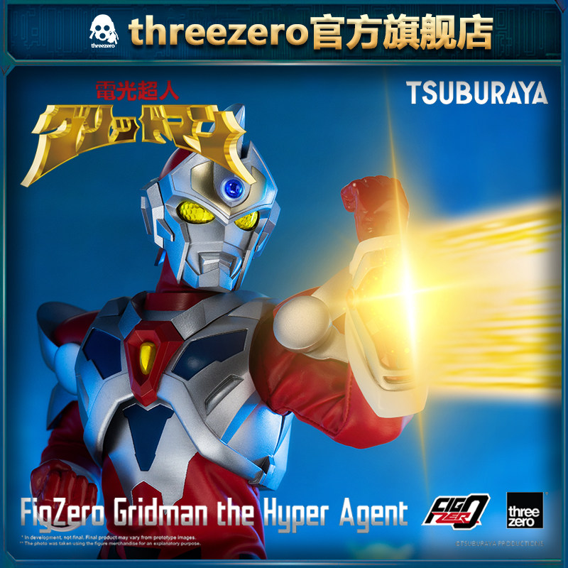 threezero FigZero系列 电光超人 古立特 可动人偶