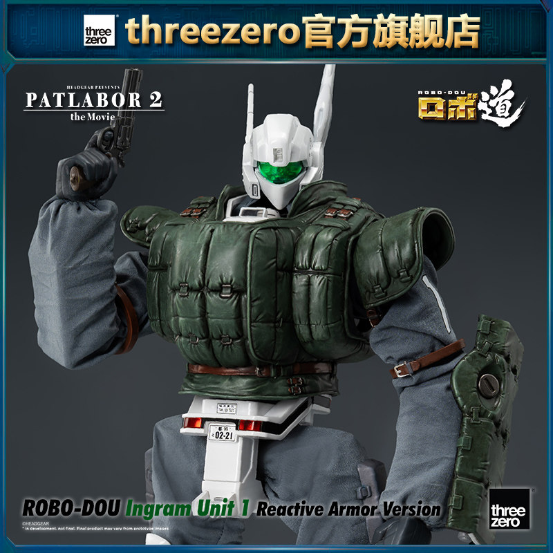 threezero机动警察反应装甲1号机