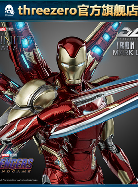 threezero DLX系列 钢铁侠Mark85 收藏级可动模型