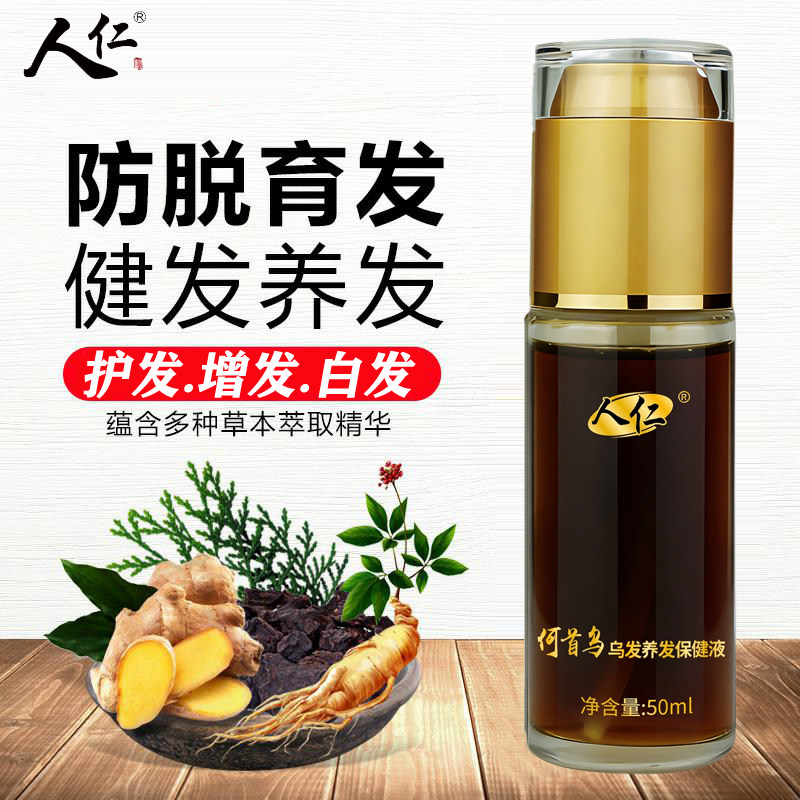 人仁何首乌乌发养发液防脱发育发增发密发毛囊激活生发液头发增长,美发护发/假发,其它护发,淘宝优惠券,粉丝福利购,淘宝优惠卷