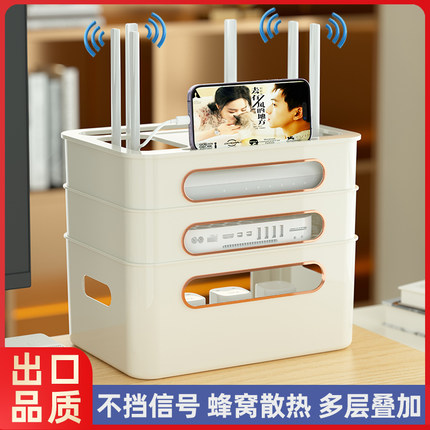 wifi路由器收纳盒电线插座猫机顶盒置物架免打孔理线器插排集线盒