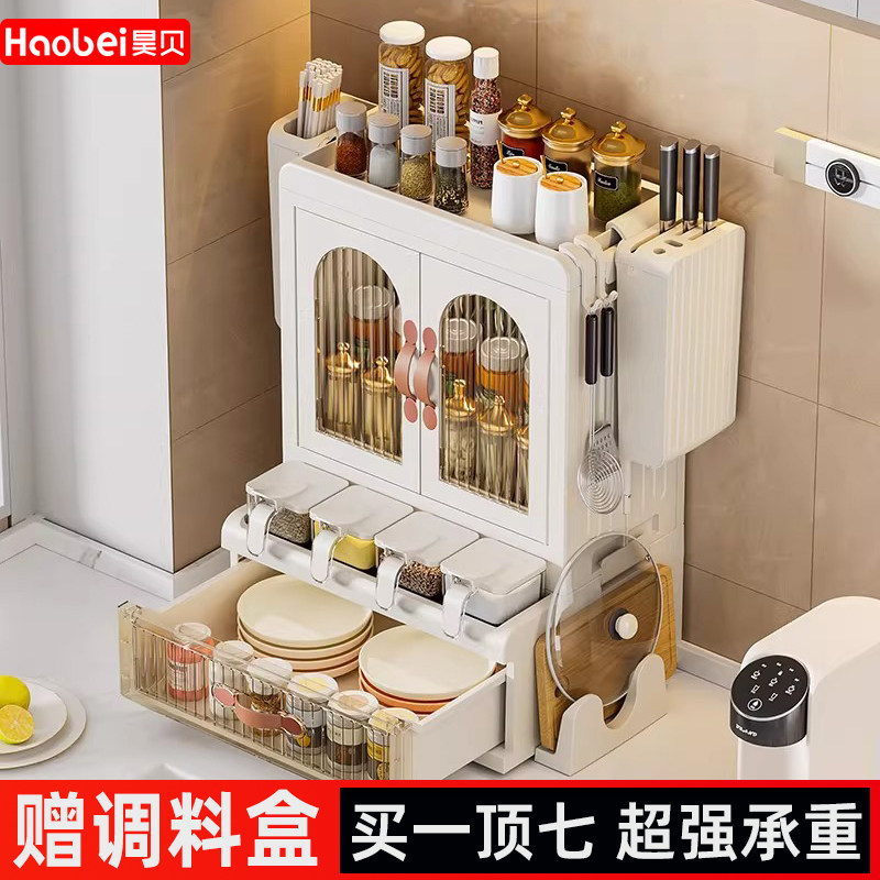 厨房置物架调料架防尘带门台面多功能刀筷砧板收纳架调味品储物柜,厨房/烹饪用具,调料置物架,淘宝优惠券,粉丝福利购,淘宝优惠卷