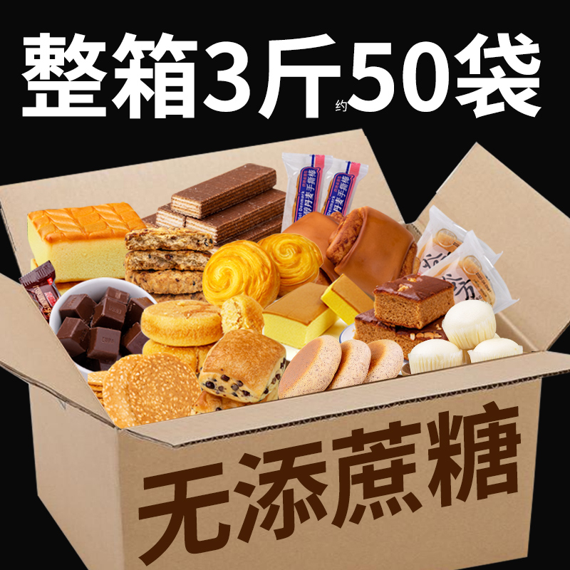 无糖精早餐木糖醇老年人吃的糖人粗粮糖尿饼病人零食品大全专用控