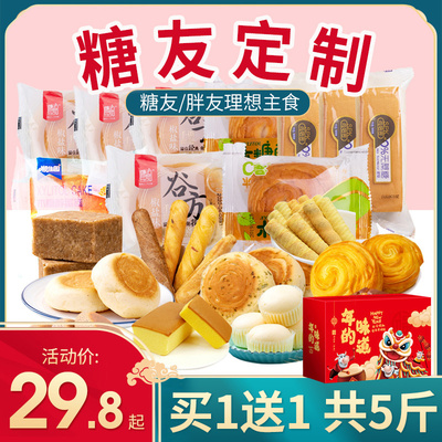 木糖醇糕点病人专用食品