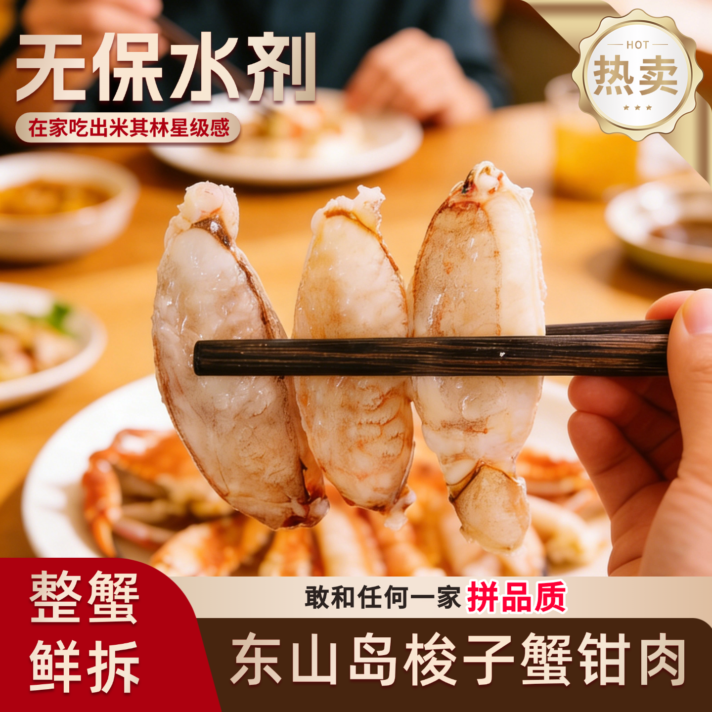 澳角灯塔 蟹钳肉200g/盒无保水剂梭子蟹钳肉轻食现剥蟹脚肉海鲜
