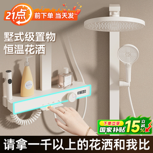 奶油白智能恒温淋浴花洒套装 家用全铜增压沐浴器卫浴室淋雨一整套