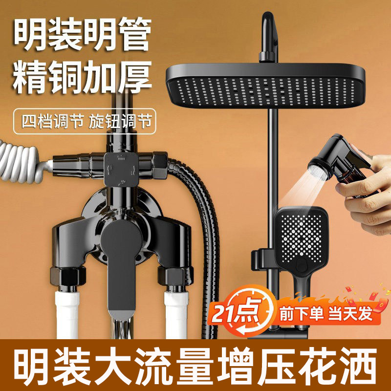 明装淋浴花洒套装家用卫浴增压喷头淋雨洗澡一体明管混水阀沐浴器