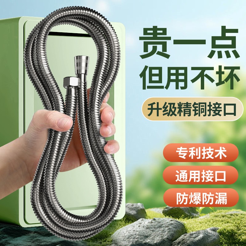 花洒软管通用304不锈钢铜帽沐浴喷头连接管浴室洗澡热水器出水管