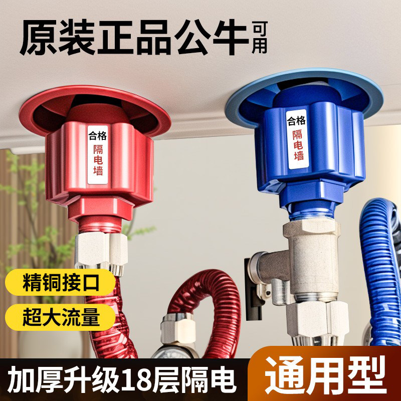 电热水器防电墙通用型配件配大全防漏电隔电墙防火墙专用安全接头,家装主材,防电墙,淘宝优惠券,粉丝福利购,淘宝优惠卷