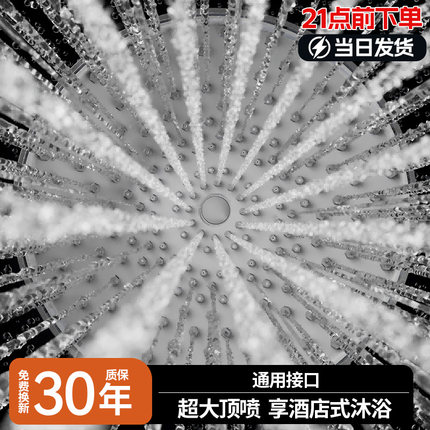 增压淋浴花洒喷头顶喷大花洒淋雨家用单头沐浴洗澡加压莲蓬头套装