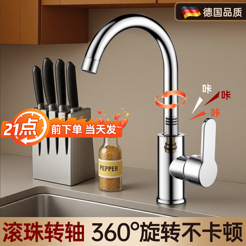 厨房水龙头冷热家用洗菜盆全铜