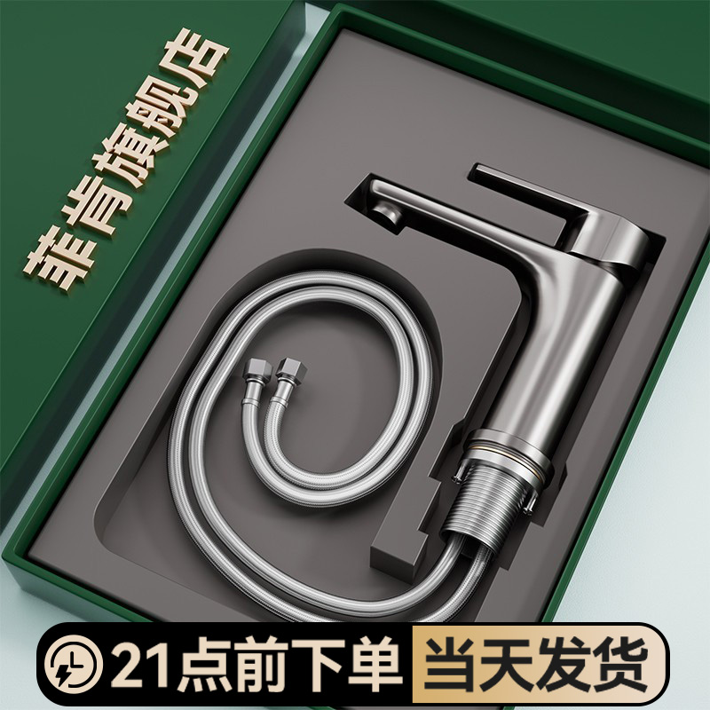 卫生间304不锈钢洗脸盆水龙头