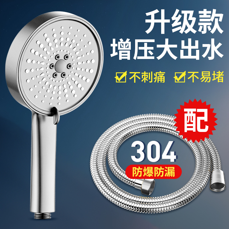 增压花洒喷头超强淋浴套装家用浴霸洗澡淋雨浴室热水器沐浴莲蓬头