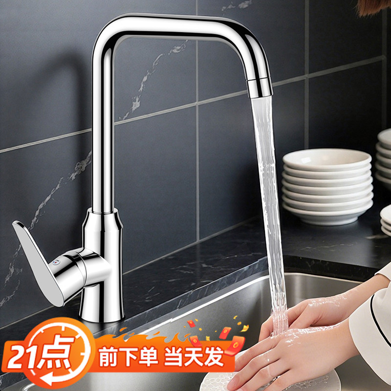 厨房水龙头家用洗菜盆水槽全铜