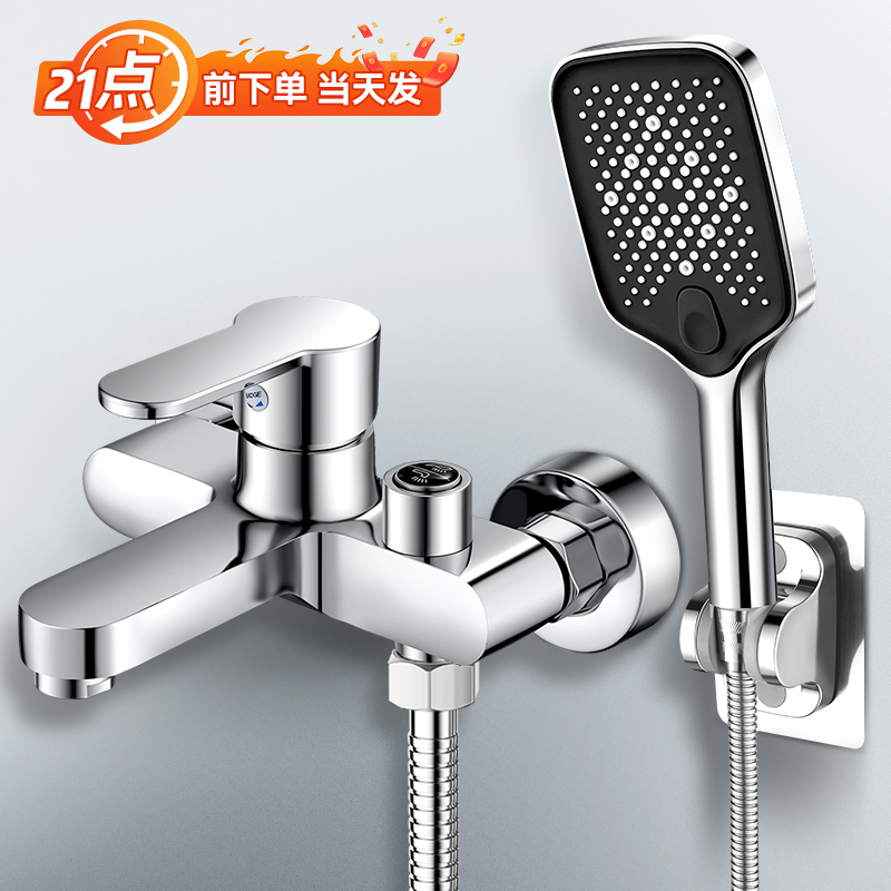 全铜混合淋浴开关三联冷热水龙头