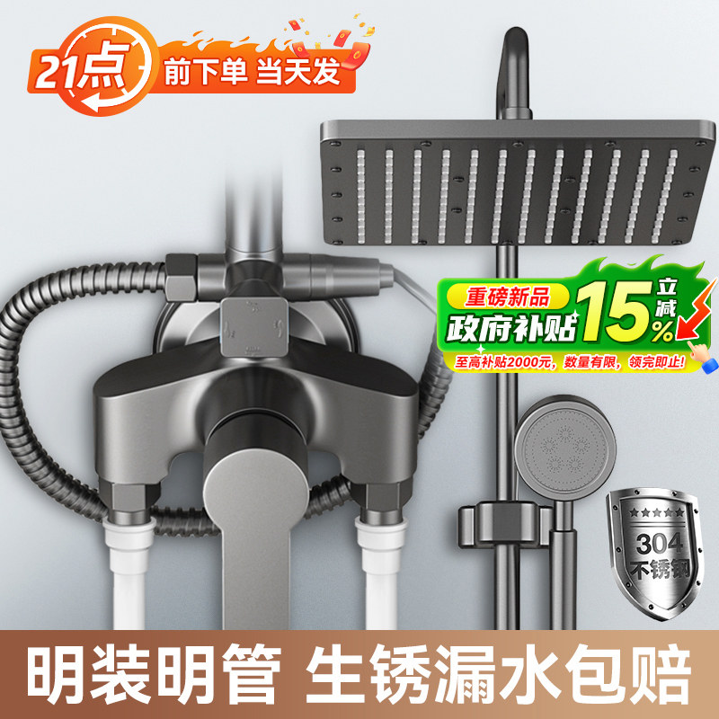 明装304不锈钢淋浴花洒套装家用增压明管明接一体全套沐浴器龙头