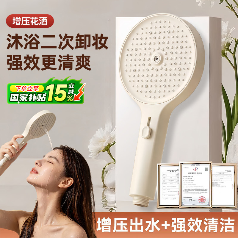 超强增压花洒奶白家用淋浴大面板莲蓬头国补热水器龙头洗澡带加压