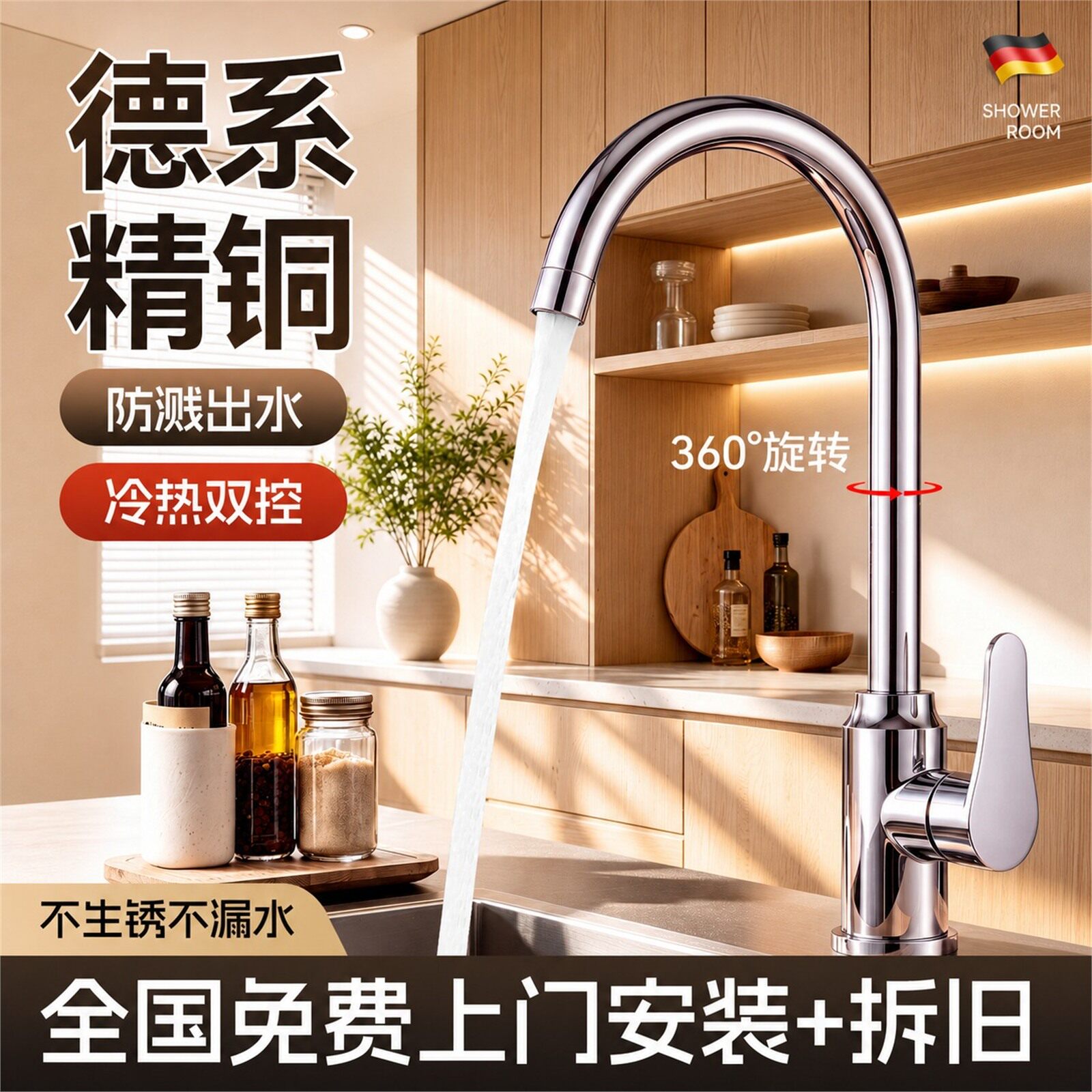 包安装厨房水龙头国家补贴图片