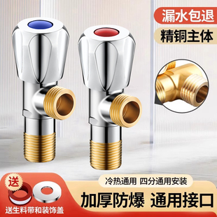 4分冷热水三角阀止水阀门全铜家用304不锈钢热水器马桶开关通用