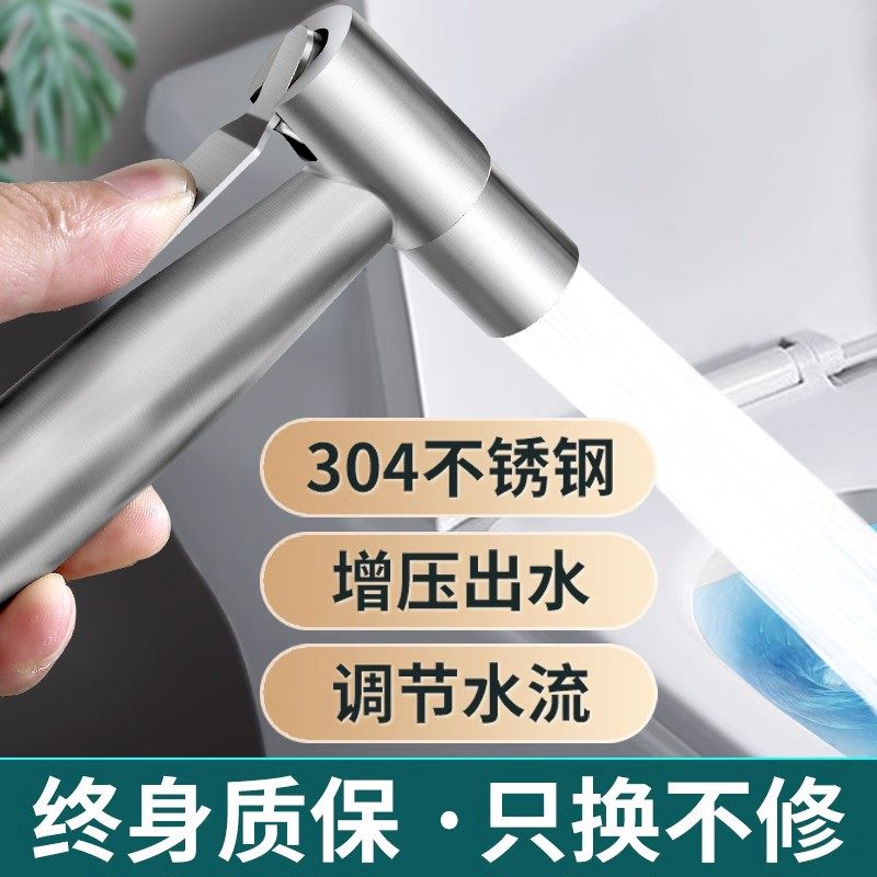 马桶冲洗喷枪家用水龙头高压水枪冲厕所卫生间伴侣增压喷头冲洗器,家装主材,净身妇洗器/私处肛门冲洗器,淘宝优惠券,粉丝福利购,淘宝优惠卷