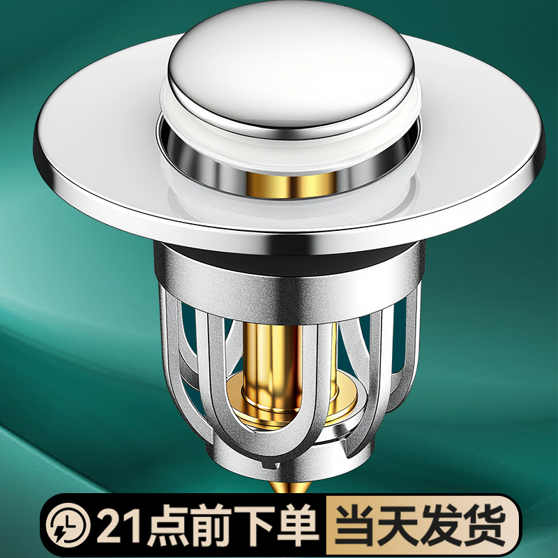 洗脸盆漏水塞下水器弹跳芯配件
