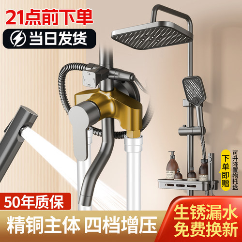 明管明接卫浴全铜明装花洒套装
