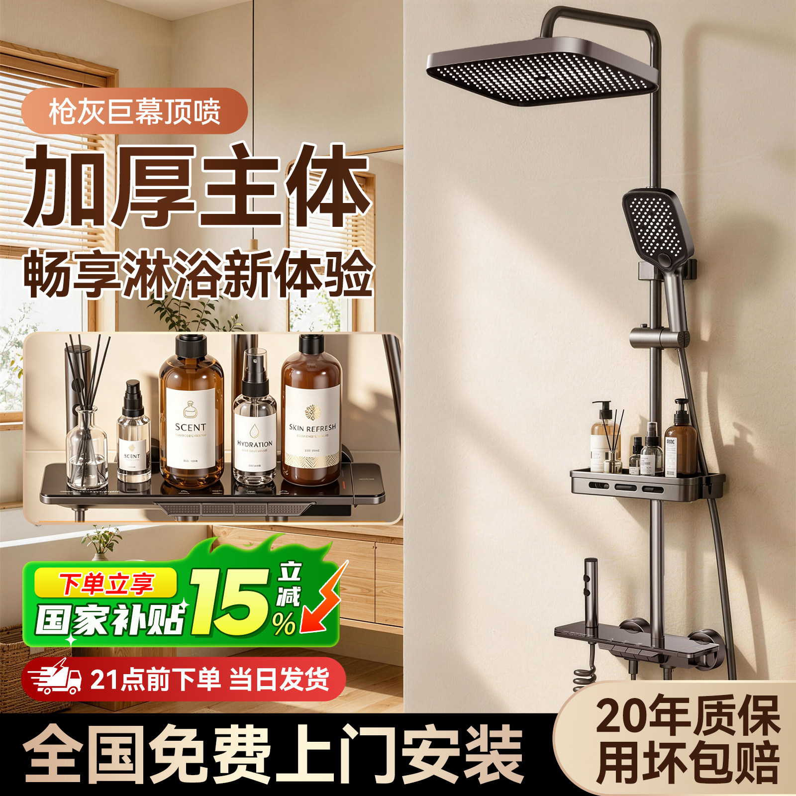 包安装新款花洒淋浴套装家用国家补贴卫生间洗浴增压浴室喷头整套