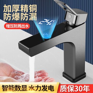 洗手盆冷热双控水龙头家用脸盆智能数显卫生间浴室面盆洗漱台龙头