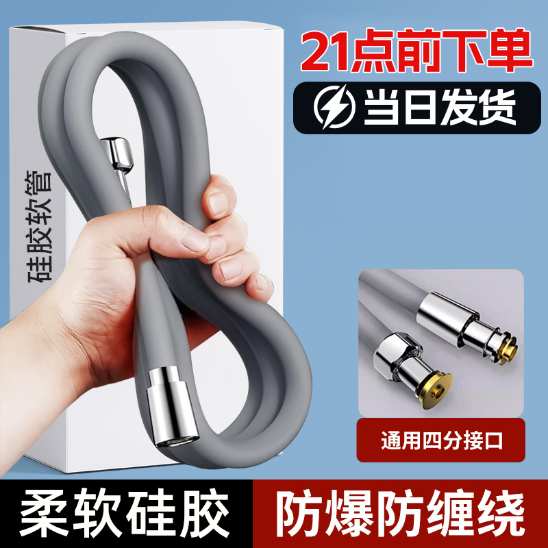 硅胶花洒软管防爆淋浴管喷头通用