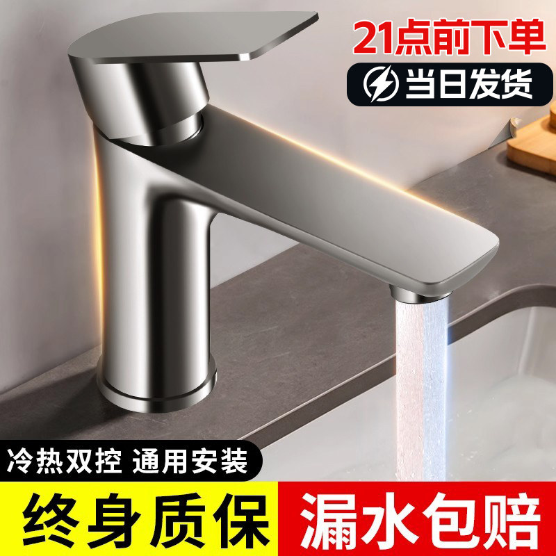 304不锈钢洗脸盆水龙头冷热两用龙头浴室卫生间面盆洗手盆水龙头,家装主材,面盆龙头,淘宝优惠券,粉丝福利购,淘宝优惠卷