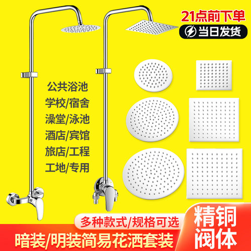 工程简易淋浴花洒套装