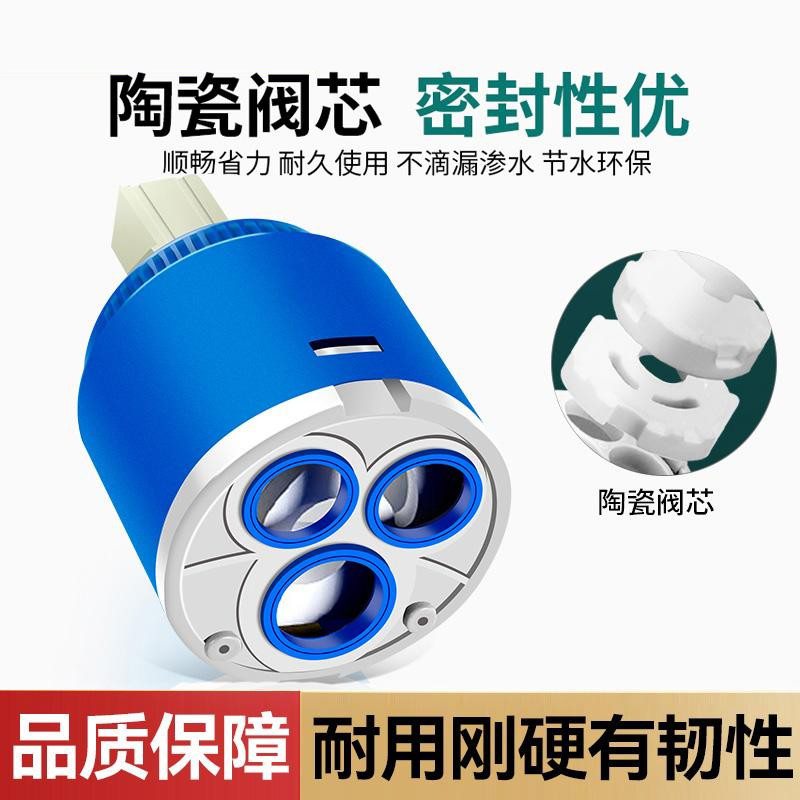 混水阀芯冷热开关维修配件