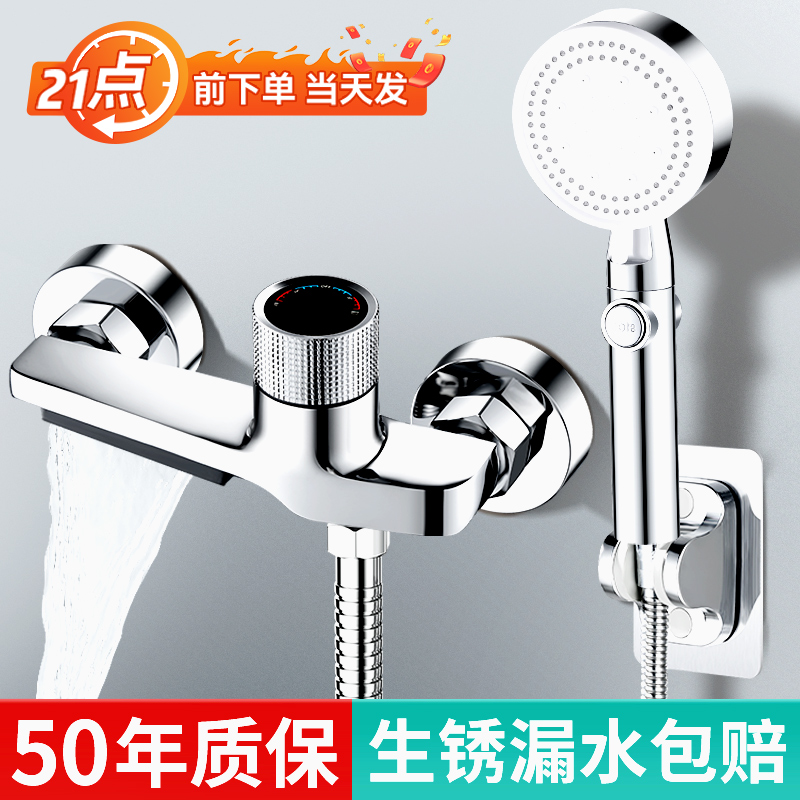 全铜混水阀淋浴龙头花洒沐浴套装