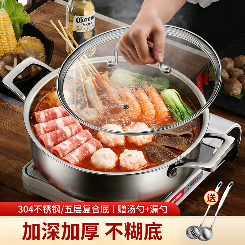 加厚食品级304不锈钢汤锅清汤锅具家用电磁炉专用吃火锅盆鸳鸯锅
