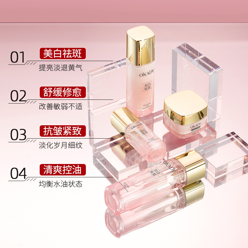 欧佩娇颜亮润祛斑四件套补水保湿提亮377水乳护肤品套盒厂家直销