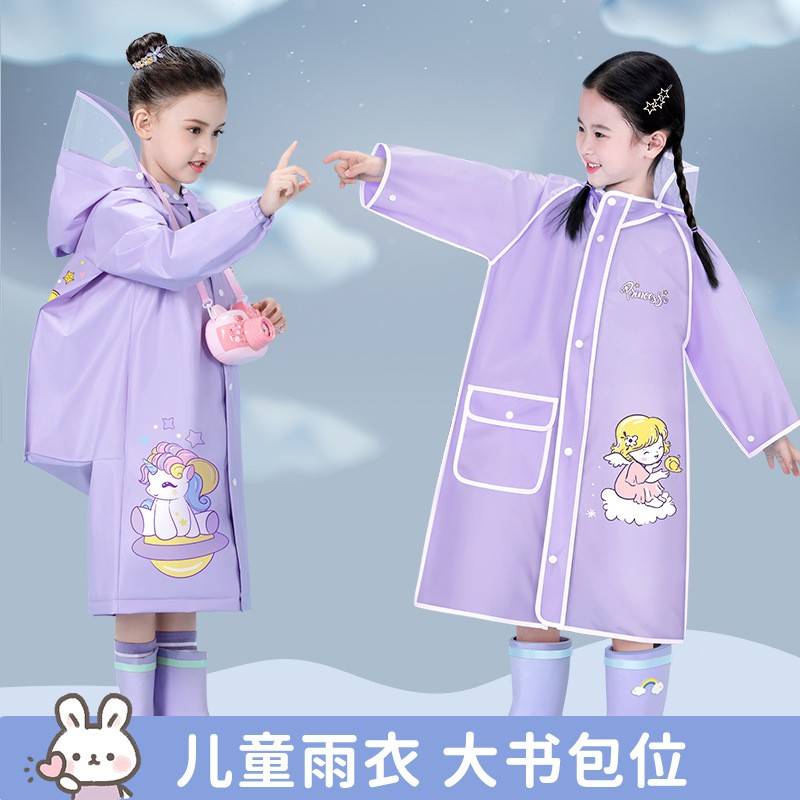 EVA儿童雨衣小学生带书包位大帽檐可爱卡通雨披雨具防雨