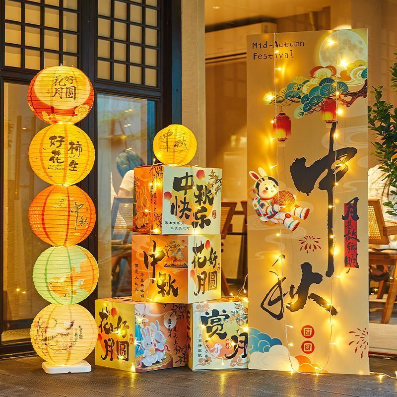 中秋节场景氛围布置装饰门店铺主题活动拍照道具立牌板地堆盒创意