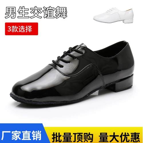 舞蹈鞋男款摩登舞鞋成人跳舞鞋黑色白色软底交谊舞国标舞鞋低跟