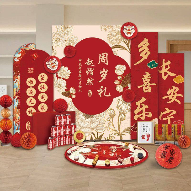 蛇宝宝周岁礼场景布置氛围感生日宴抓周背景装饰板仪式用品套餐中
