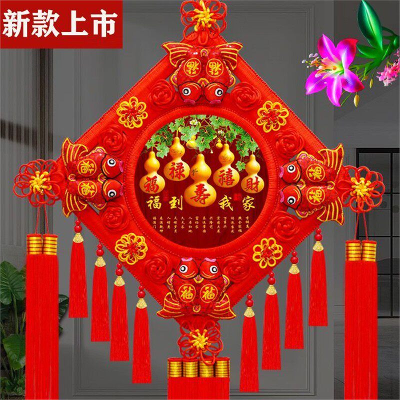 结挂件客厅大号春节字开业招财电视墙玄关入户门装饰品葫芦流苏红