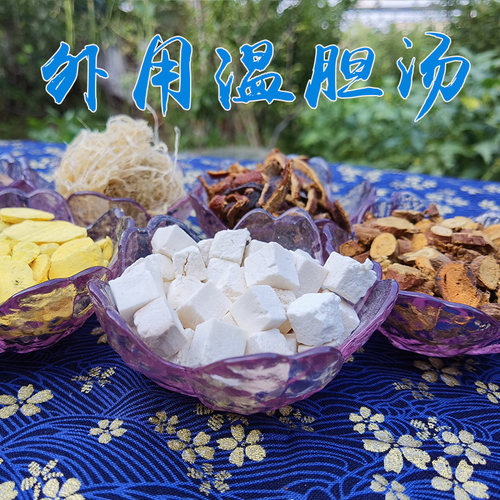 温胆脚罗大伦去湿气重痰舌苔