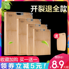 味家菜板家用厨房非实木抗菌防霉砧板案板占板粘板面板切水果擀刀