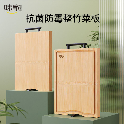 味家抗菌防霉整竹菜板