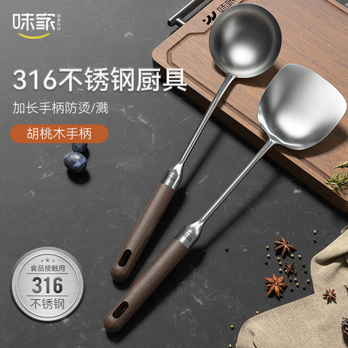 味家食品级316不锈钢锅铲家用炒菜铲子厨具套组炒勺汤勺炒菜勺