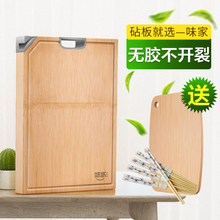 味家菜板家用厨房非实木抗菌防霉砧板案板占板粘板面板切水果擀刀
