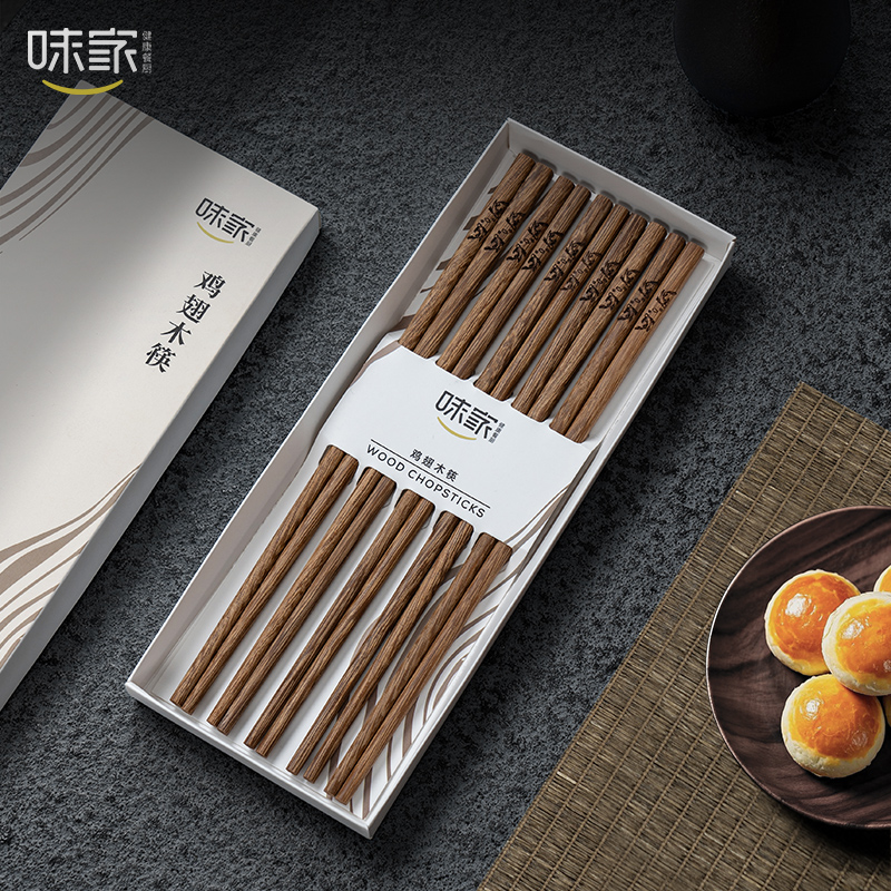 味家鸡翅木抗菌防霉防滑筷子